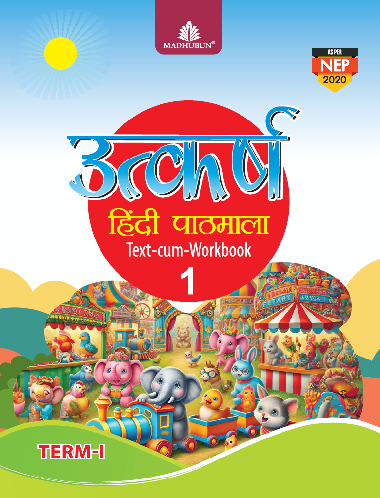 Madhubun Utkarsh Hindi Pathmala Class 1