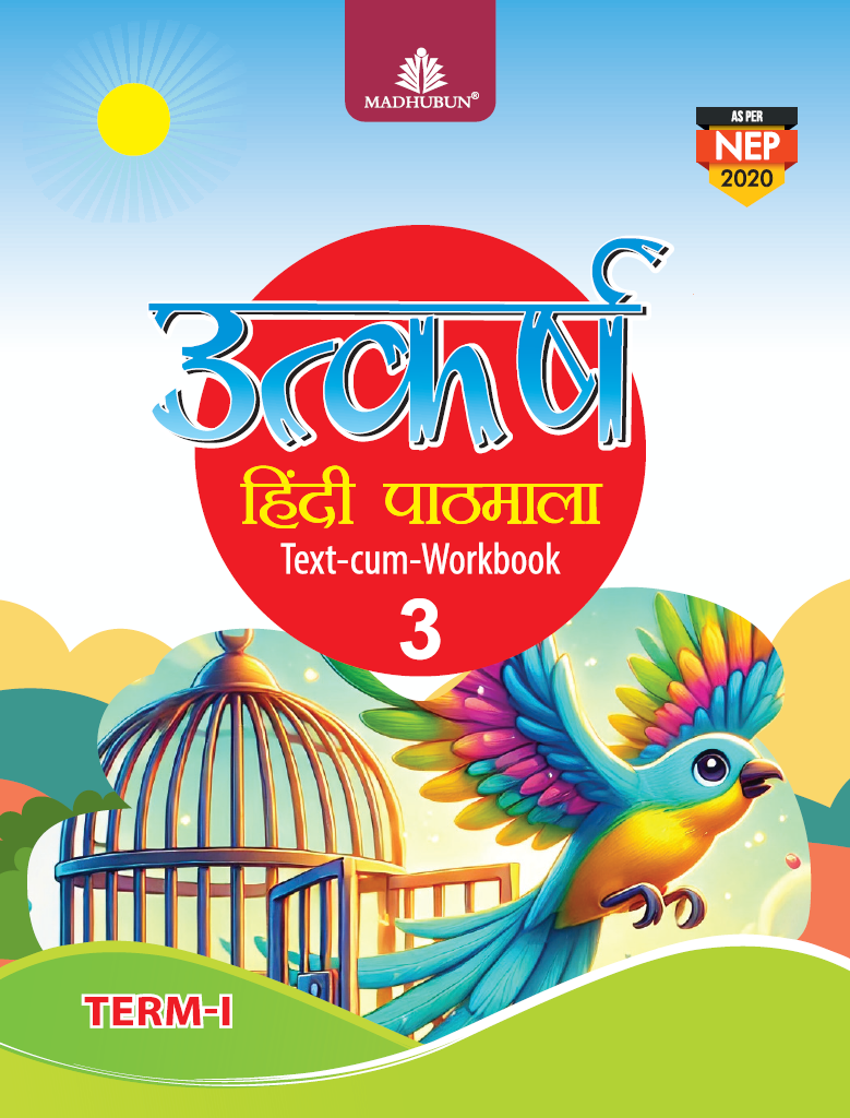 Madhubun Utkarsh Hindi Pathmala Class 3