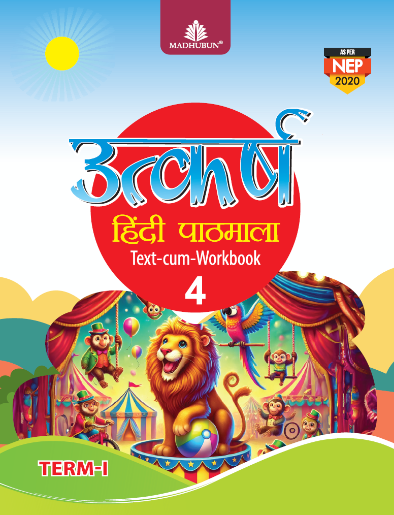 Madhubun Utkarsh Hindi Pathmala Class 4