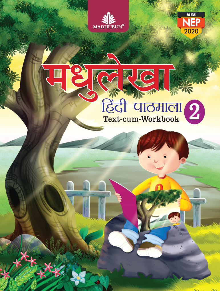 Madhubun Madhulekha Hindi Pathmala Class 2