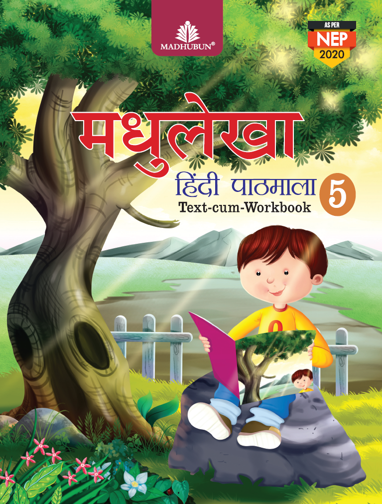 Madhubun Madhulekha Hindi Pathmala Class 5
