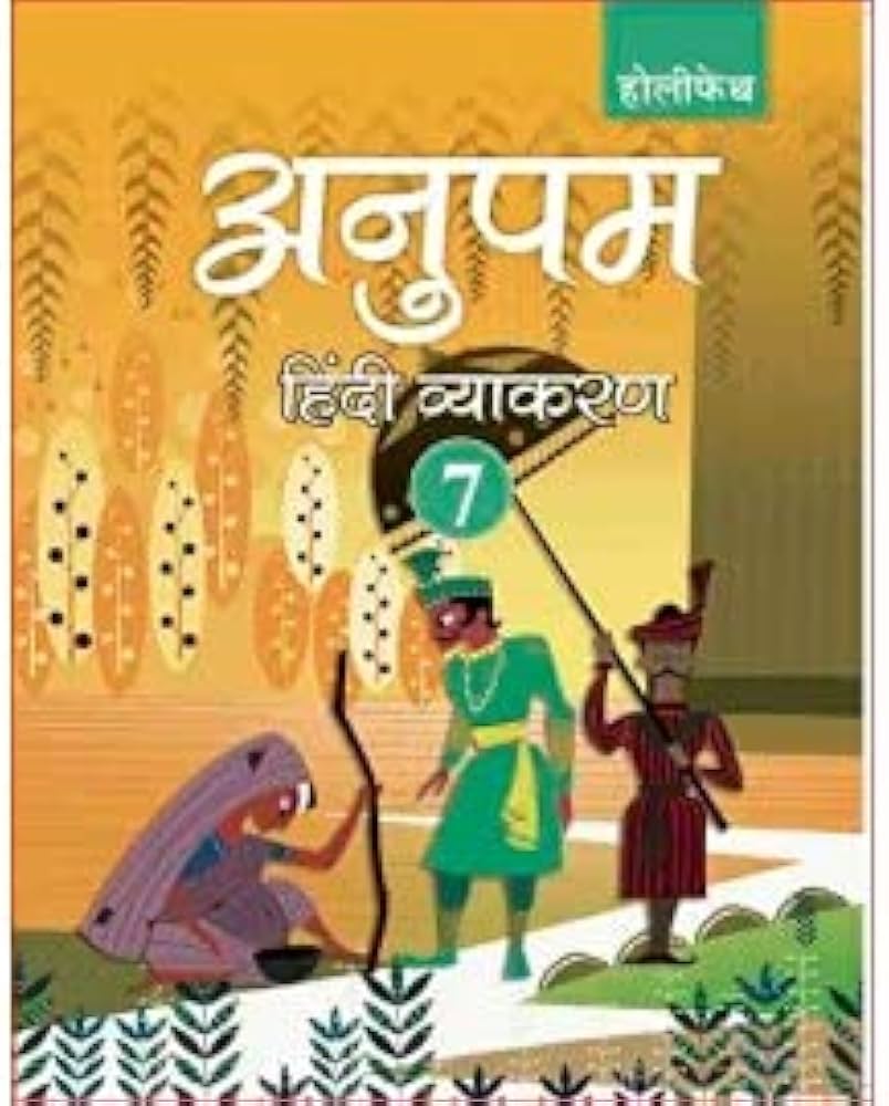 Holy Faith Anupam Hindi Vyakaran Class 7