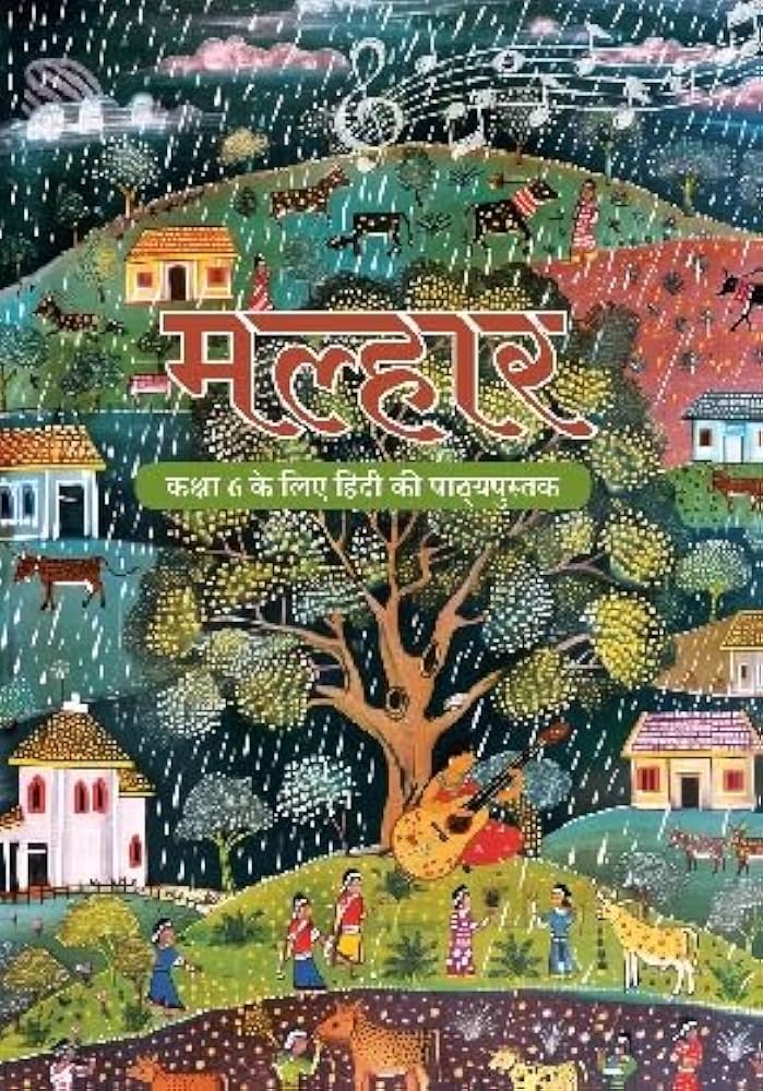 NCERT Malhar Textbook in Hindi for Class 6