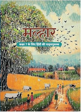 NCERT Malhar Textbook in Hindi for Class 7