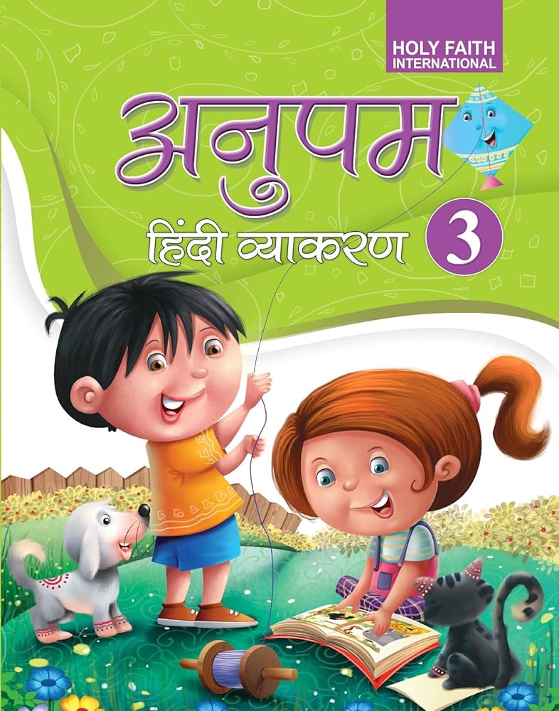 Holy Faith Anupam Hindi Vyakaran Class 3