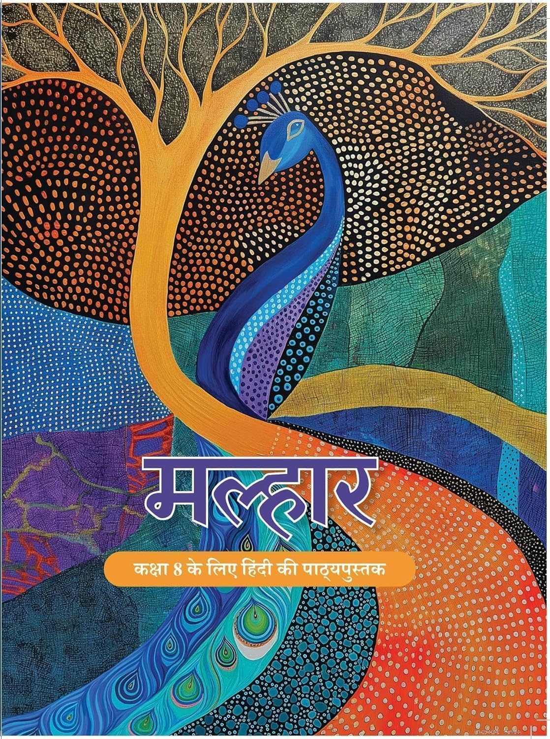 NCERT Malhar Textbook in Hindi for Class 8
