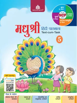 Madhubun Madhushree Hindi Pathmala Class 5