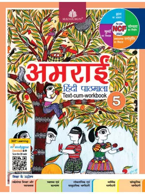 Madhubun Amrai Hindi Pathmala Class 5