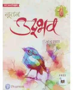 Pearson Nootan Udbhav Class 1