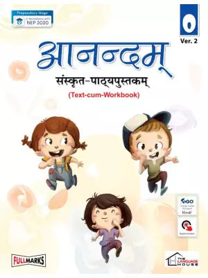 Anandam Sanskrit Pathyapustakam 0 (Ver.2)