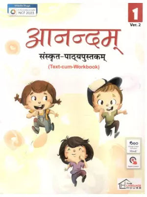 Anandam Sanskrit Pathyapustakam Class 1 (Ver.2)