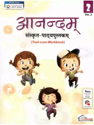 Anandam Sanskrit Pathyapustakam Class 2 (Ver.2)