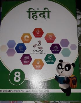 Aasoka Hindi class 8