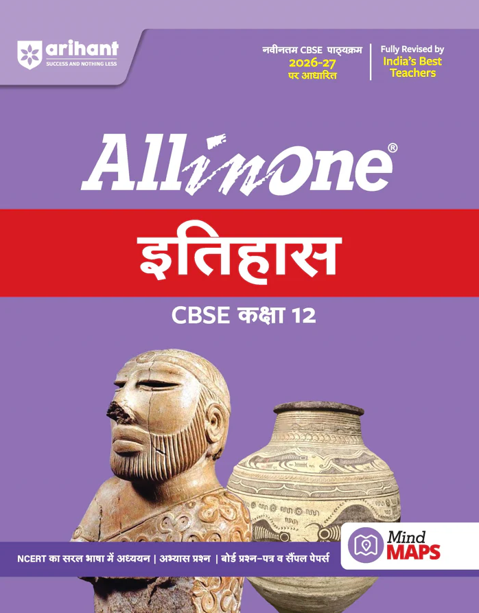 Arihant All in One History (Itihas) Class 12 for CBSE Exam 2026-27
