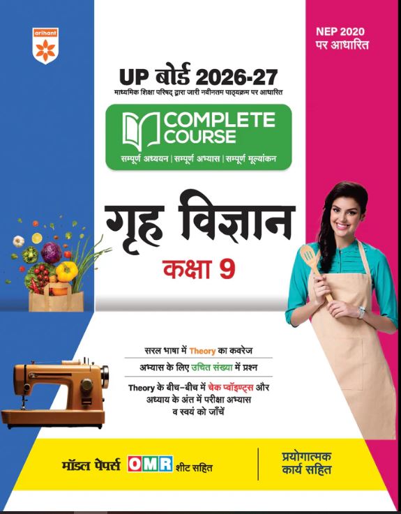 Arihant UP Board 2026-27 Complete Course Home Science (Grah Vigyan) Class 9