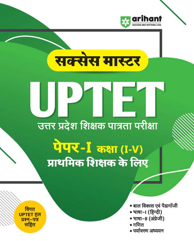 Arihant Success Master UPTET Paper-I Class(I-V)