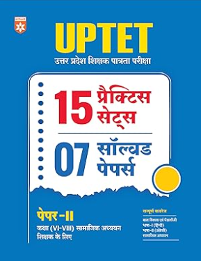 Arihant UPTET Practice Papers 07 Solved Papers Paper II Class (VI-VIII)
