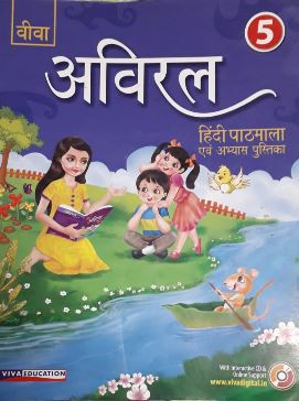 Viva Aviral Hindi Pathmala Class - 5 2022