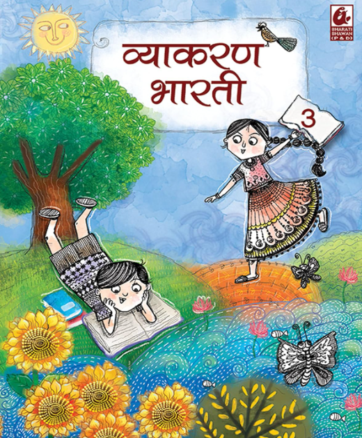 Bharati Bhawan Vyakaran Bharati Class 3