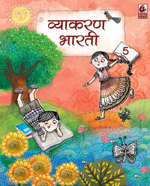 Bharati Bhawan Vyakaran Bharati Class 5