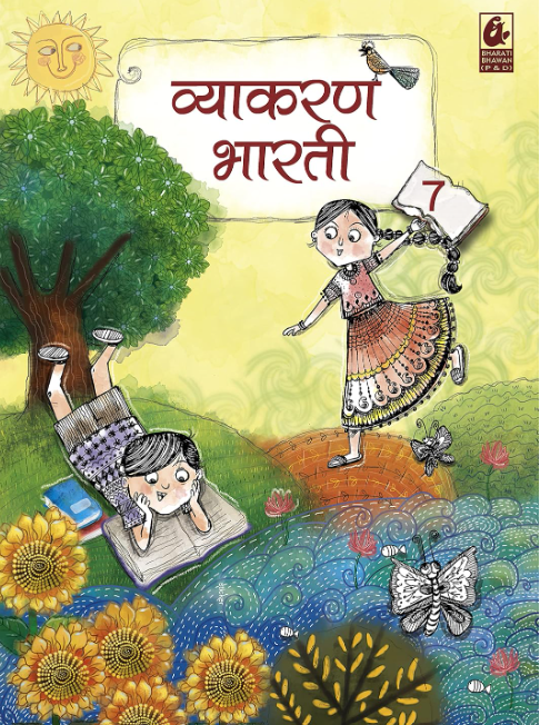 Bharati Bhawan Vyakaran Bharati Class 7