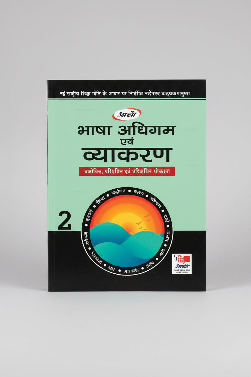 Prachi Bhasha Adhigam avam Vyakaran class 2