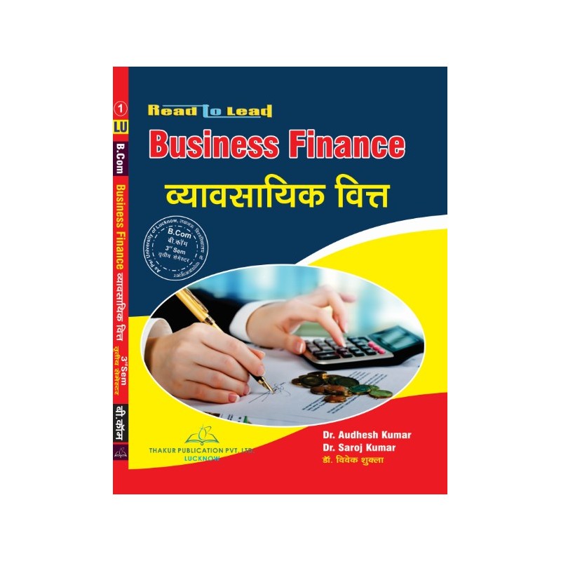 Business Finance | B Com First Semester | Complete Theory, Solved Numericals & Practice Questions