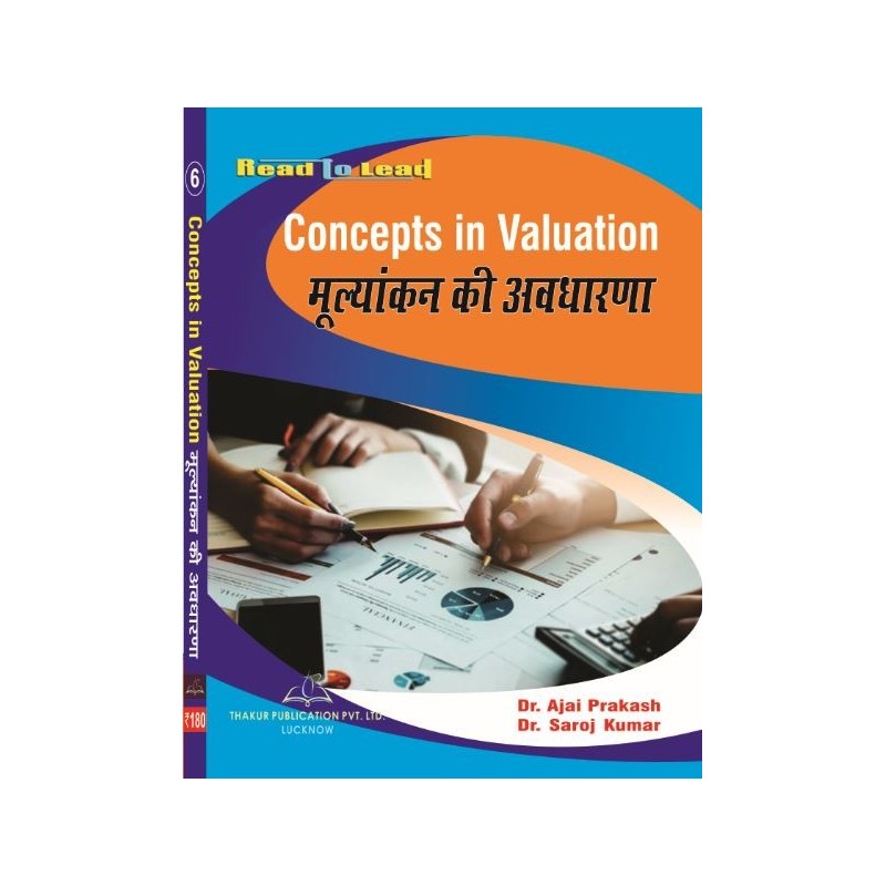 Ready to Read | Concepts in Valuation | B Com First Semester | Complete Theory, Solved Examples & Practice Questions