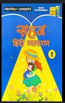 Cordova Creative kids Sahaj Hindi Vyakaran class 2