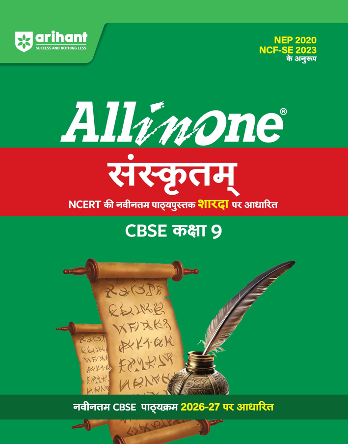 Arihant All in One Sanskrit (Sharda) Class 9 for CBSE Exam 2026-27