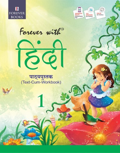 Forever With Hindi Pathyapustak Class 1