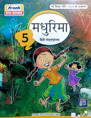 Frank EMU Madhurima Class 5