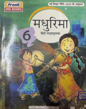 Frank EMU Madhurima Class 6