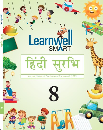 Holy Faith Learnwell Smart Hindi Surbhi Class 8
