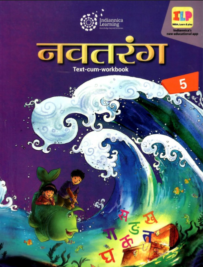 Indiannica Navtarang Text Cum Workbook Class 5