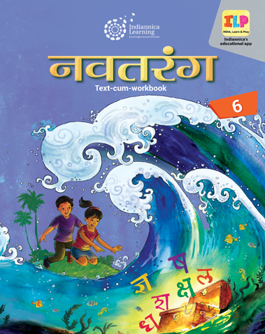 Indiannica Navtarang Text Cum Workbook Class 6