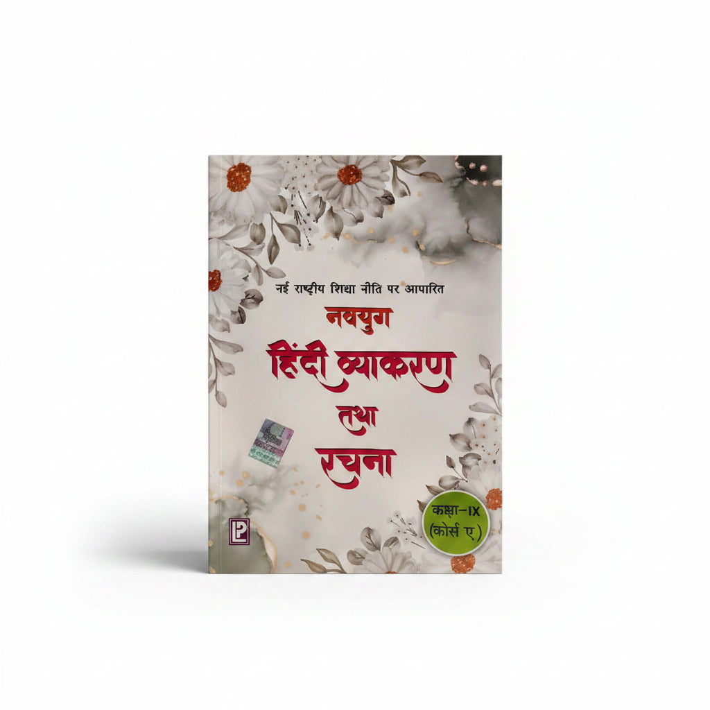 Laxmi Navyug Hindi Vyakaran Tatha Rachna Class 9 Course A