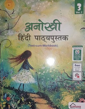 Language House Anokhi Hindi Pathyapustak Ver. 2 Class 3