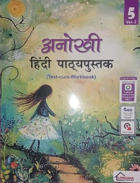 Language House Anokhi Hindi Pathyapustak Ver. 2 Class 5