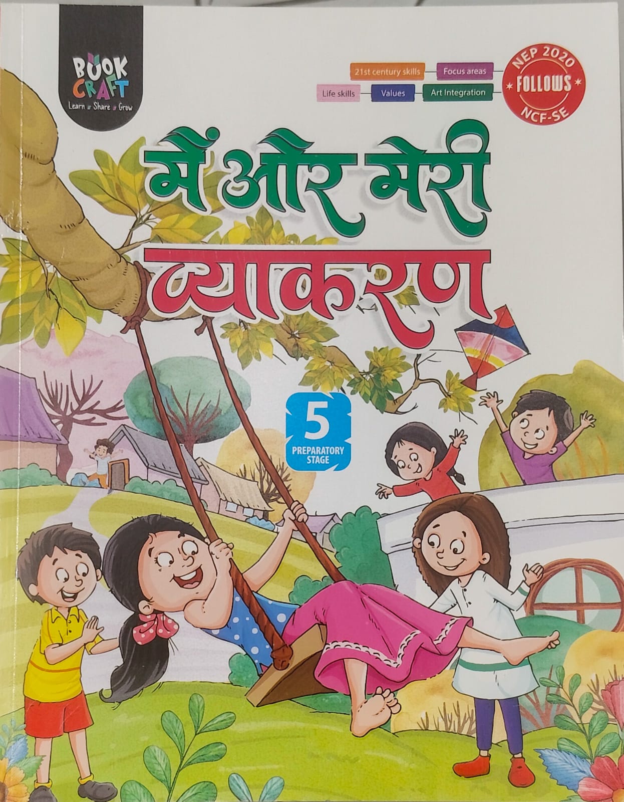 Book Craft Main Aur Meri Vyakaran Class 5