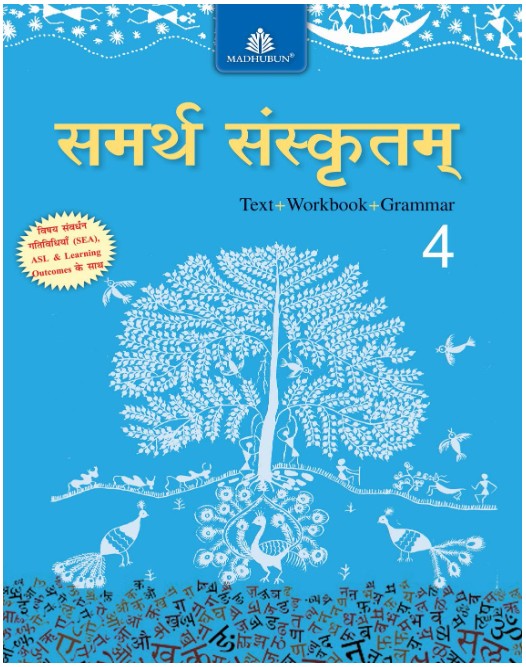 Madhubun Samarth Sanskritam Class 4