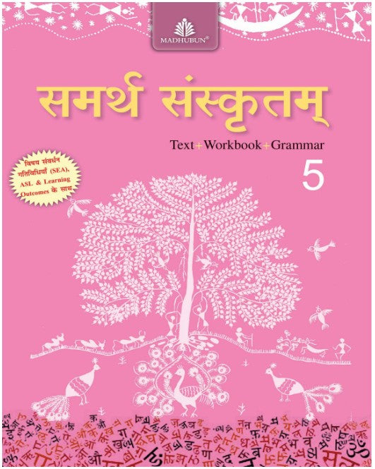 Madhubun Samarth Sanskritam Class 5