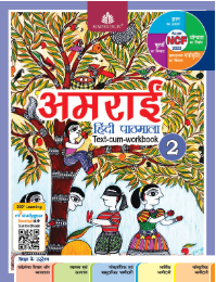 Madhubun Amrai Hindi Pathmala Class 2