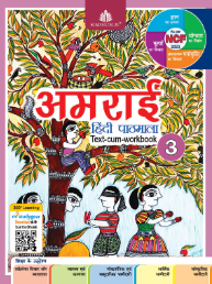 Madhubun Amrai Hindi Pathmala Class 3