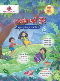 Madhubun Pawas Ki Boondein Class 2