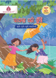 Madhubun Pawas Ki Boondein Class 8
