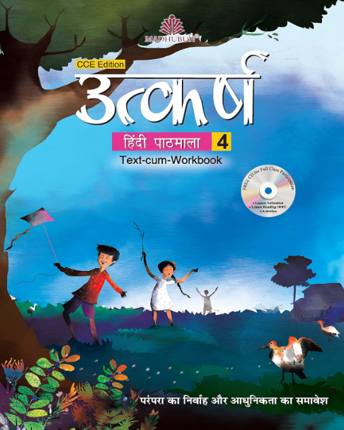 Madhubun Utkarsh Hindi Pathmala Class 4