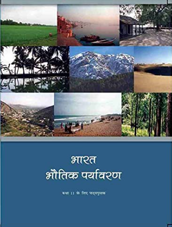 NCERT Bharat Bhautik Paryawaran Bhugol Class 11
