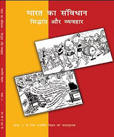 NCERT Bharat ka Sanvidhaan Sidhant & Vyavhar Rajniti Class 11