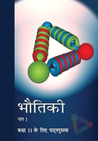 NCERT Bhautik Vigyan Part I Class 11